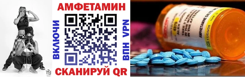 Amphetamine VHQ  Шахты 