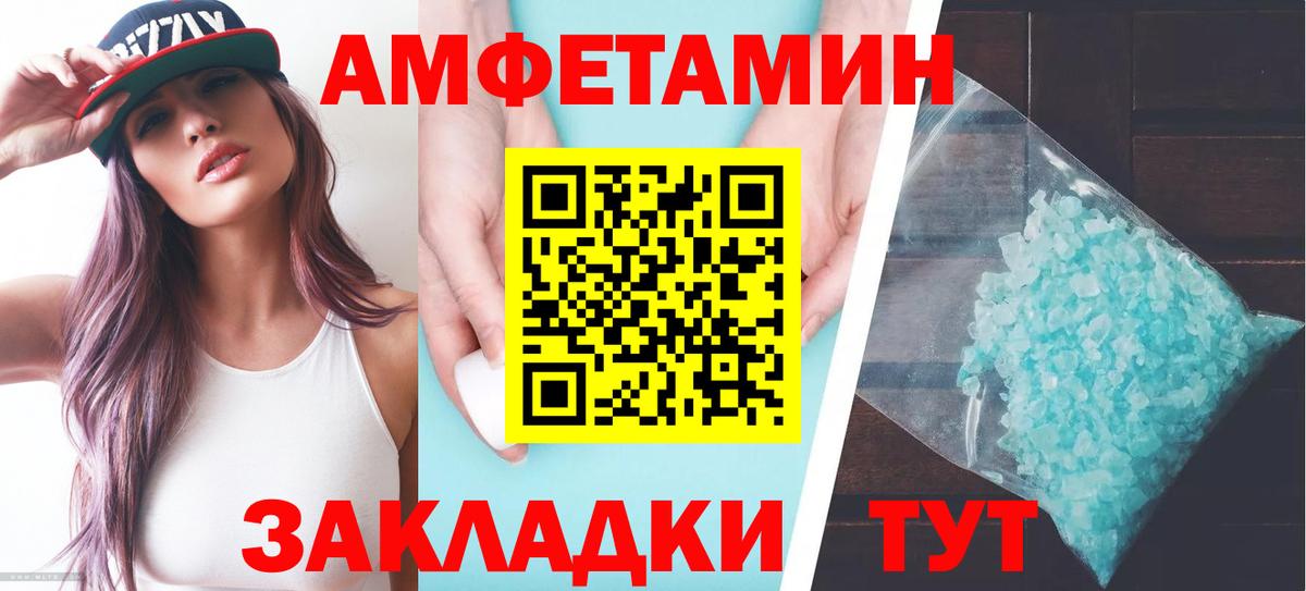 Амфетамин 98% Шахты
