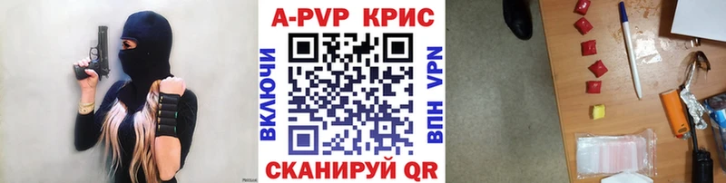 А ПВП кристаллы  Шахты 