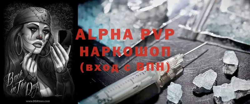 закладка  Шахты  Alpha-PVP СК КРИС 