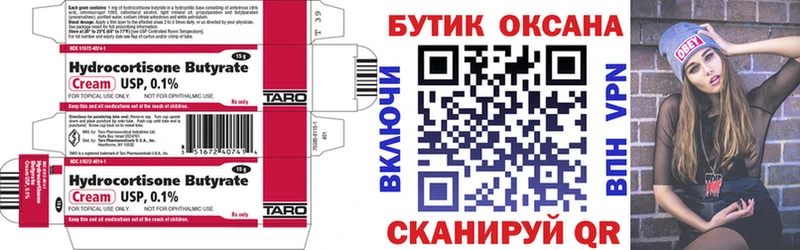 БУТИРАТ оксибутират  MEGA tor  Шахты 