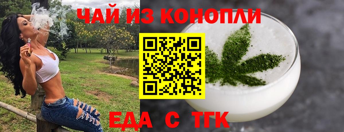 Шахты  Печенье с ТГК марихуана  Вход с VPN 
