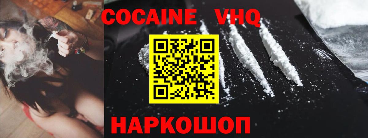 КОКАИН 99%  Кокаин  Кокаин Колумбийский  Шахты  Вход с VPN 