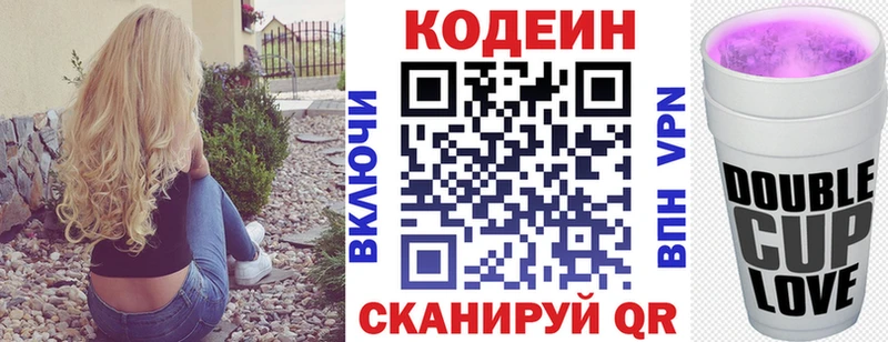 Кодеин напиток Lean (лин) Шахты