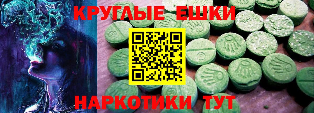 Ecstasy 300 mg Шахты