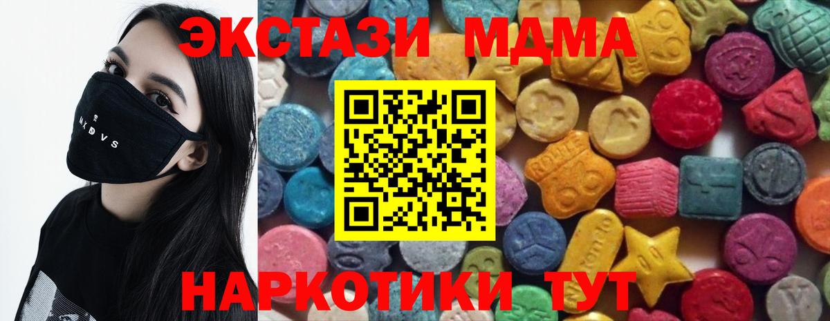 ЭКСТАЗИ  ЭКСТАЗИ ешки  Экстази 280мг  Вход с VPN  Шахты 