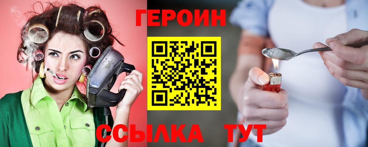 ГЕРОИН  ГЕРОИН Афган  Вход с VPN  Шахты 
