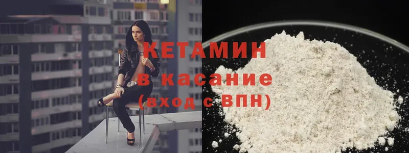 наркотики  Шахты  Кетамин ketamine 