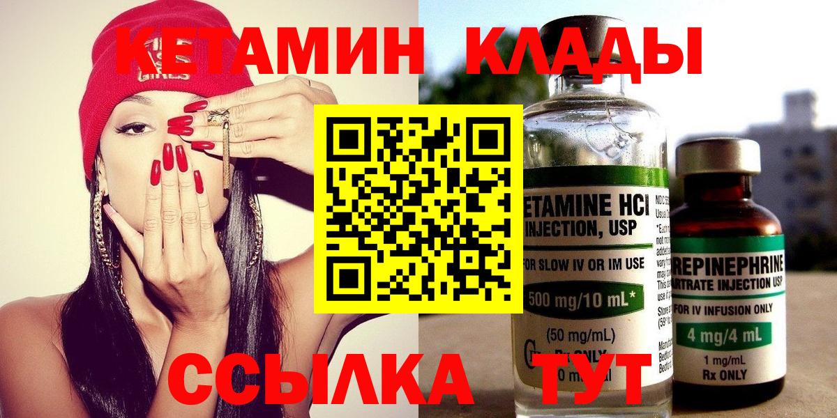 Шахты  кракен как зайти  КЕТАМИН ketamine  Вход с VPN  Кетамин ketamine 