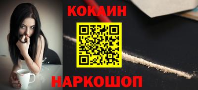 кокаин перу Конаково