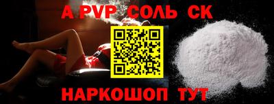 соль ск Коммунар