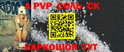 соль ск Коммунар