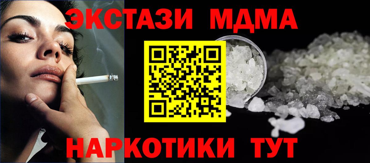 МДМА кристаллы Шахты