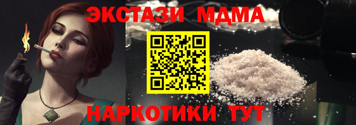 МДМА молли  Вход с VPN  МДМА VHQ  Шахты 