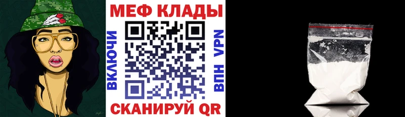 Меф 4 MMC  мега ссылки  Шахты 