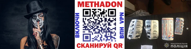 МЕТАДОН мёд  где купить наркоту  Шахты 