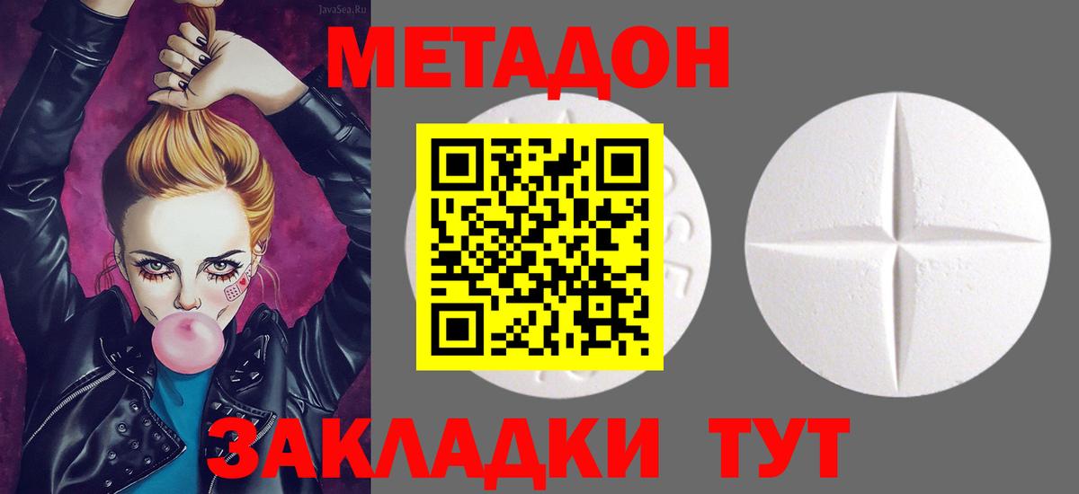 Метадон VHQ Шахты