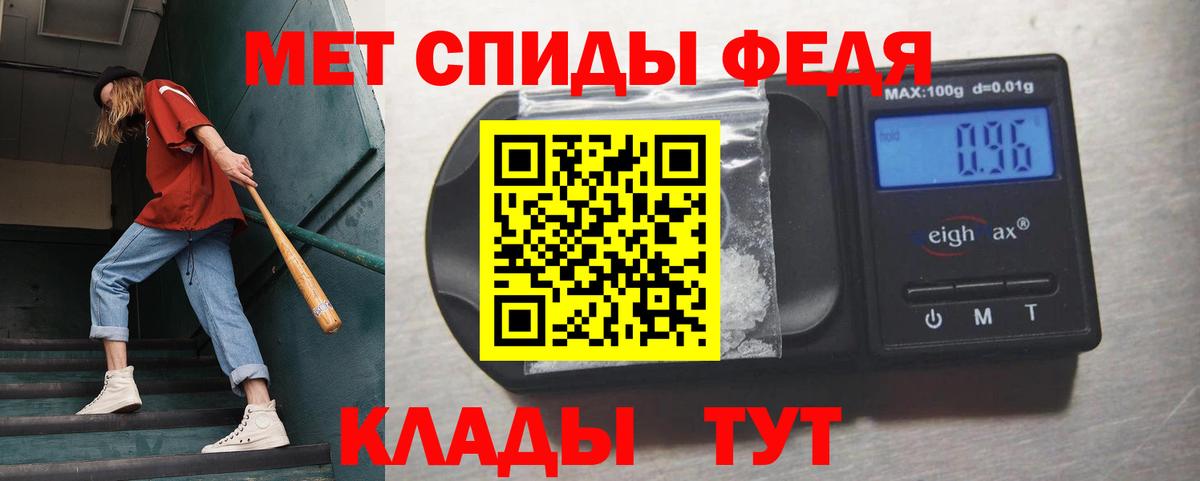 МЕТАМФЕТАМИН Methamphetamine Шахты