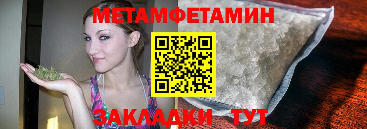 Шахты  Первитин  Вход с VPN  Первитин Декстрометамфетамин 99.9% 